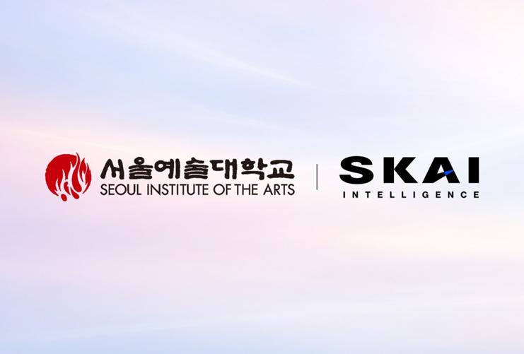 SKAI인텔리전스, 서울예대와 협력…"AI 콘텐츠 인재 양성 교과서 된다"