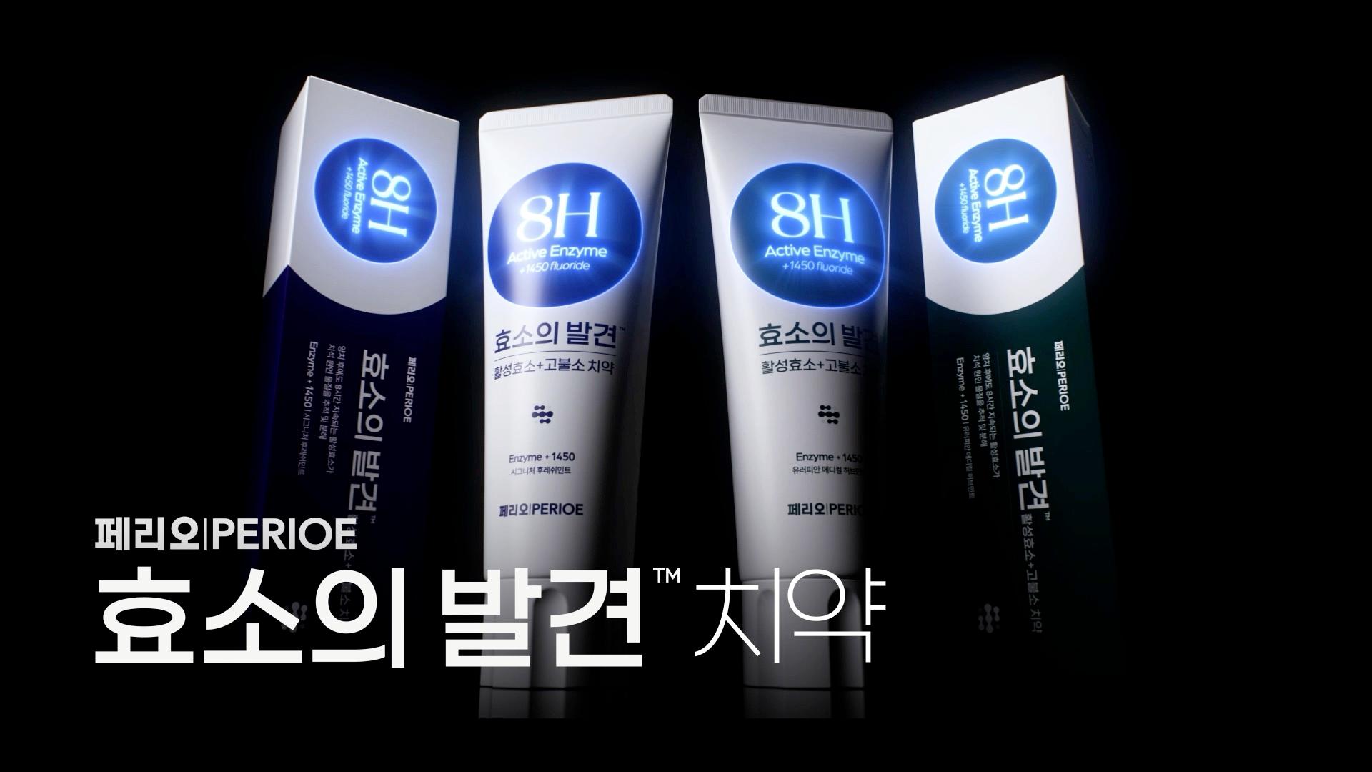 [생성형 AI] 페리오 효소의 발견 치약을 액션 중심의 감각적 비주얼로 구현해줘