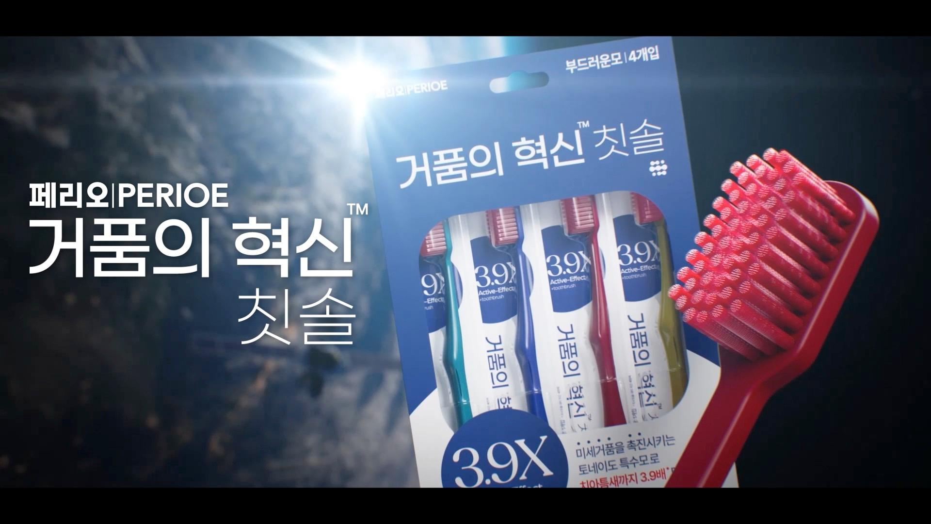 [생성형 AI] 페리오 거품의 혁신 칫솔을 직관적이고 스케일감 있는 비주얼로 구현해줘